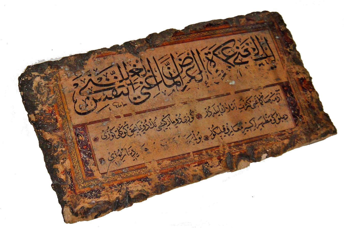 abu dervish Ancient Artifact Review 92 Antique Ottoman Slab 20th Century