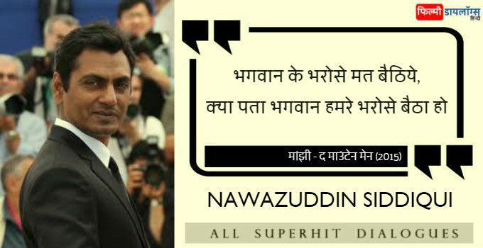 Nawazuddin Siddiqui Dialogues