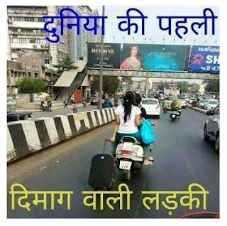Funny Girls Images That Will Make You Lough | लड़कियाँ समझदार ही नहीं बल्कि बेवकूफ़ भी होती हैं, देखें इस बात की गवाही देती तस्वीरों को Funny Girls Images, funny girl images download, funny girl image hd