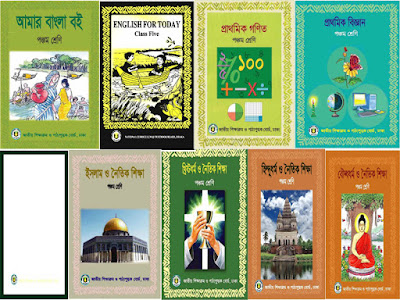 amar bangla boi class 5 amar bangla boi class 5
