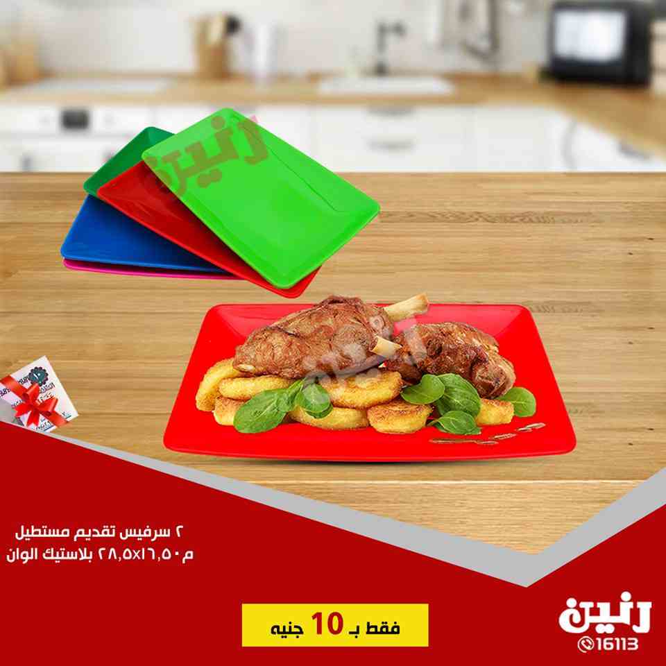 عروض رنين عروض رنين