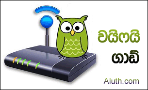 http://www.aluth.com/2015/04/wifi-protector-wifi-guard-software.html