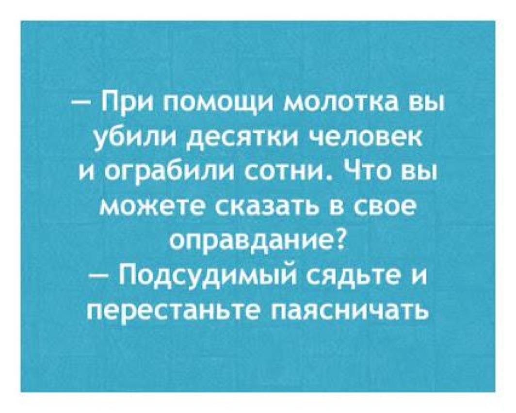 Смешные поговорки