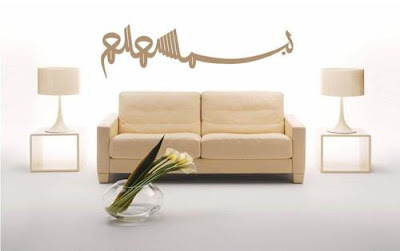 kaligrafi dekorasi ruang tamu