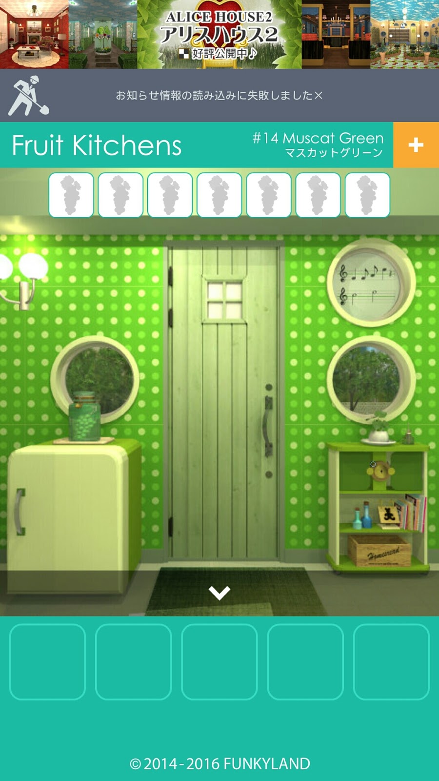 escape game [funkyland] Escape Fruit Kitchens 14 walkthrough