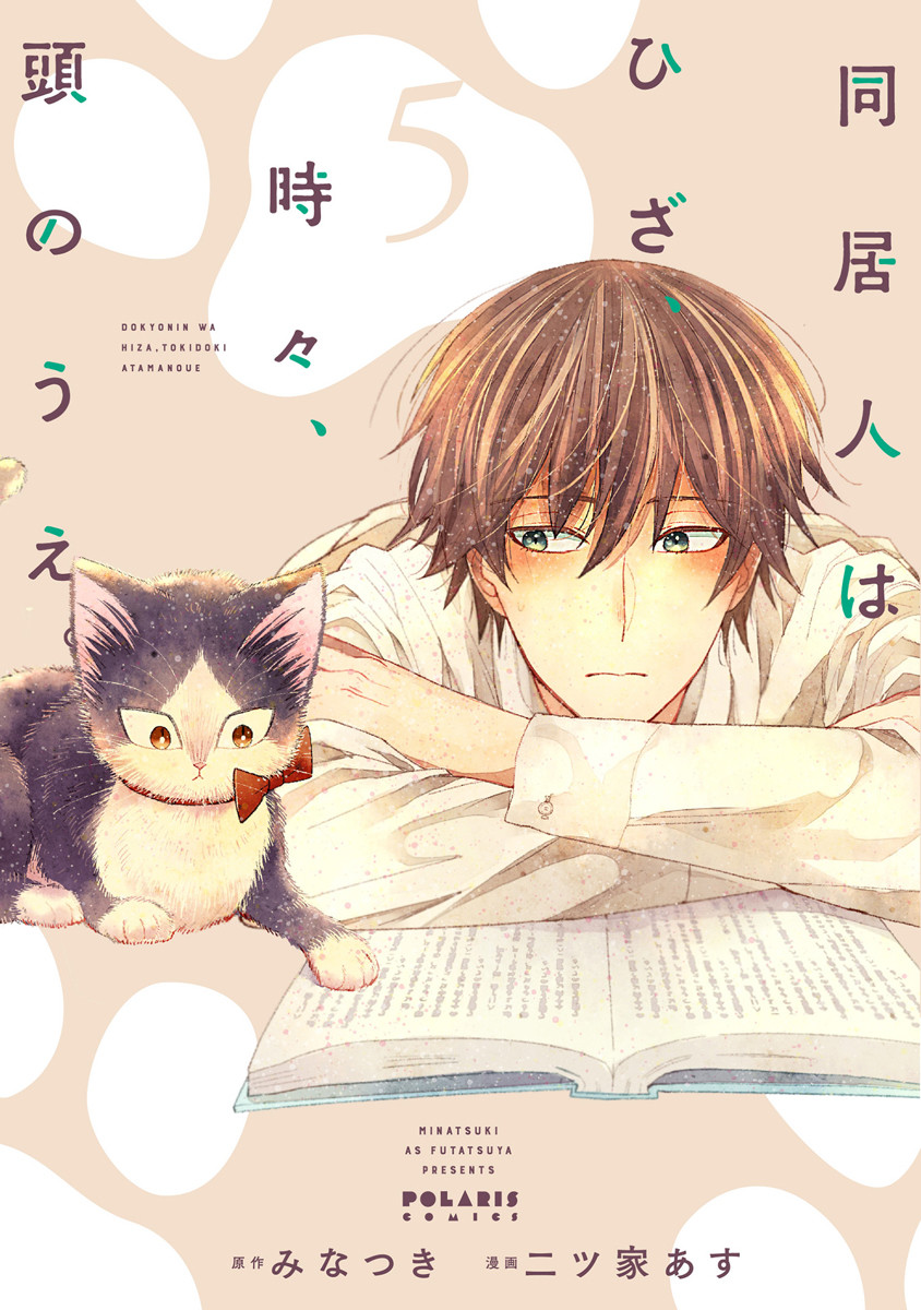 Get Shoujo Lovers Novidades Do Anime Doukyonin Wa Hiza Tokidoki For Android Free Wallpaper Shoujo Lovers Novidades Do Anime Doukyonin Wa Hiza Tokidoki For Android