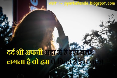 Sad Love Shayari In Hindi | Hindi love Sad Shayari | Girlfriend Shayari