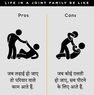 यह हैं joint family के फायदे और नुकसान जिन्हें देखें आपकी हंसी नहीं रुकेगी, देखें तस्वीरें (Most Interesting Fact About A Joint Family) यह हैं joint family के फायदे और नुकसान जिन्हें देखें आपकी हंसी नहीं रुकेगी, देखें तस्वीरें (Most Interesting Fact About A Joint Family)