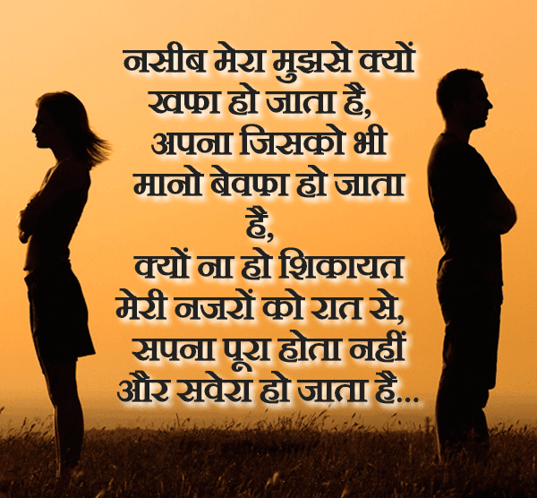 Top 100 Breakup Status In Hindi With Images Download