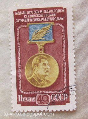 марки советские