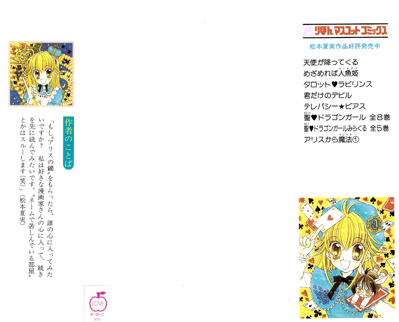 Alice Kara Mahou Vol 1 Chapter 1 Mangahasu Alice Kara Mahou Vol 1 Chapter 1 Mangahasu
