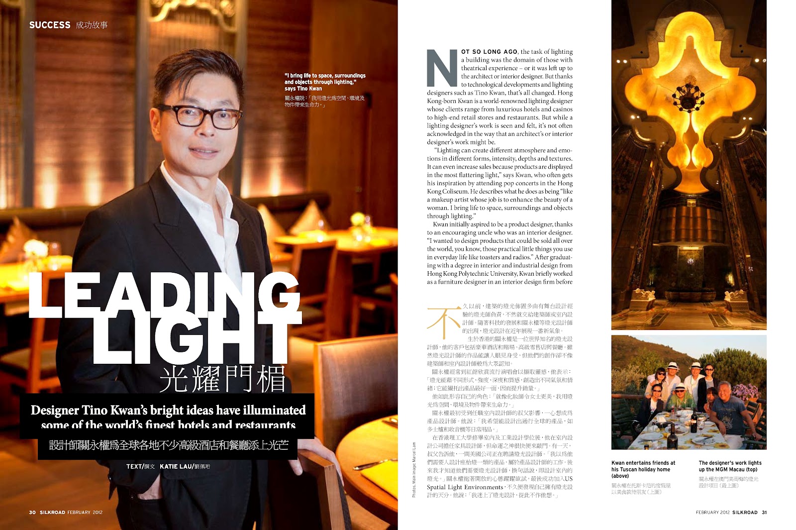 Katie's media portfolio Hong Kong lighting designer Tino Kwan