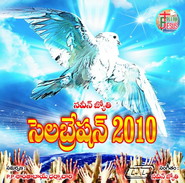 Naveen Jyothi - Celebration 2010 Telugu Christian Songs