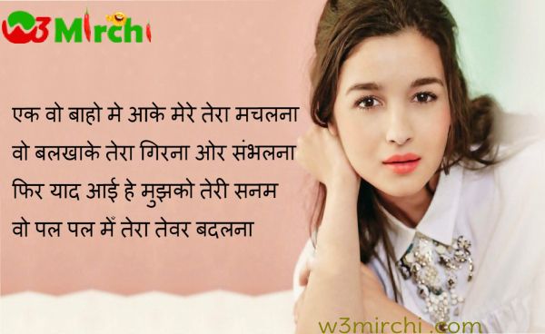 love couple images with hindi shayari