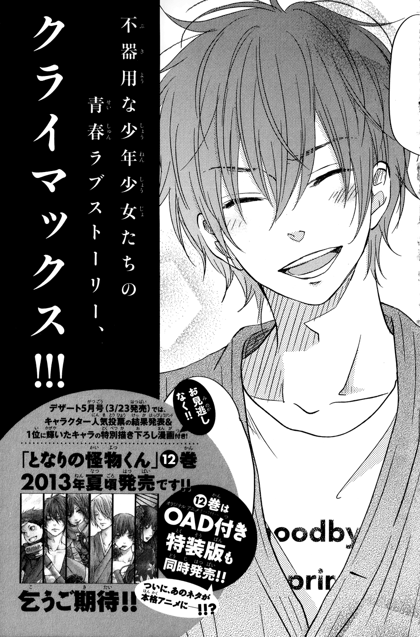 Tonari No Kaibutsu Kun Vol 11 Chapter 44 Yamaken And Shizuku Mangahasu Tonari No Kaibutsu Kun Vol 11 Chapter 44 Yamaken And Shizuku Mangahasu