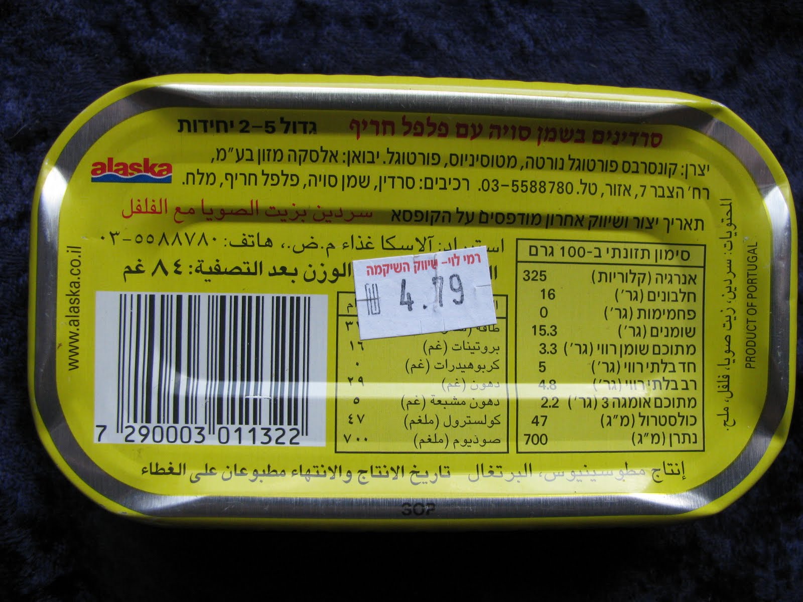 Mouth Full of Sardines PORTHOS 43