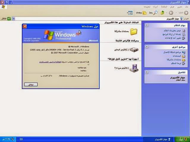 Win Xp Sp3 Arabic Iso Download