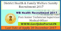 District Health & Family Welfare Samity Recruitment 2017– 97 Medical Officer, Senior Technician Supervisor
