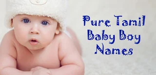 Tamil Names For Boys| ஆண் குழந்தை பெயர்கள் | Baby Names Tamil