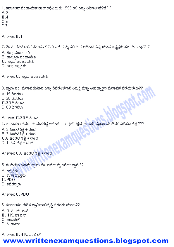 PDO EXAM QUESTIONS IN KANNADA LANGUAGE