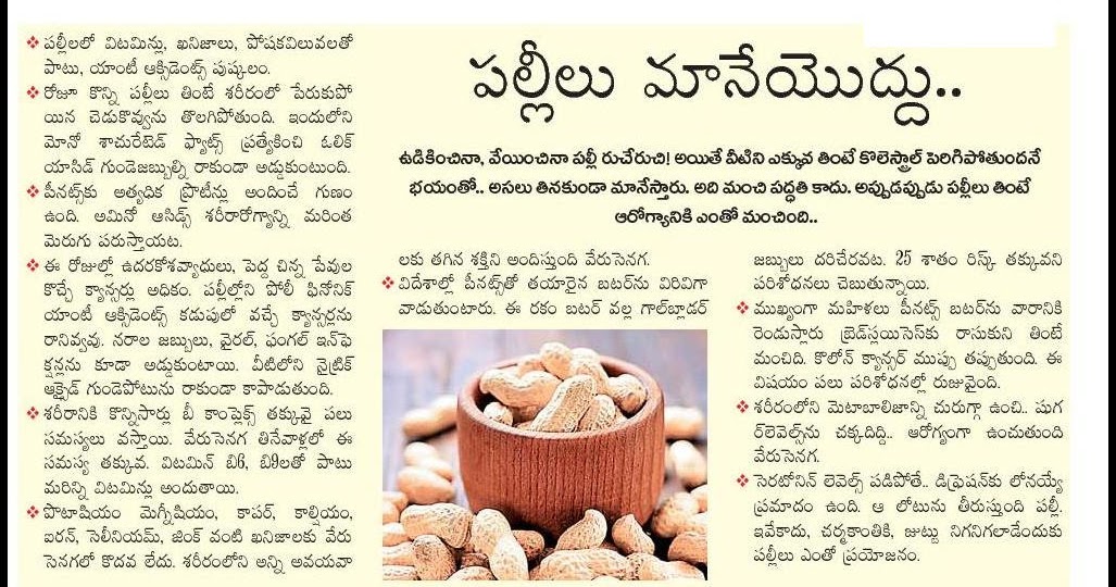 TELUGU WEB WORLD TOP TEN HEALTH BENEFITS WITH GROUND NUTS DONT STOP