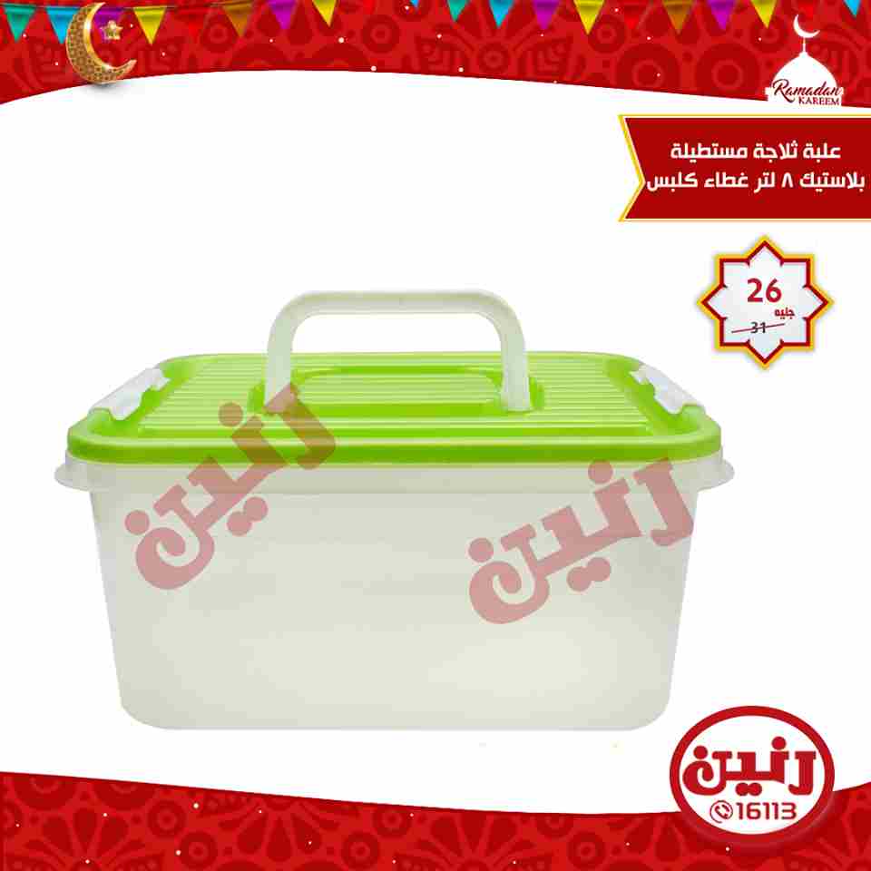 عروض رنين عروض رنين