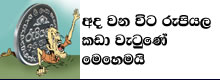 gossip lanka