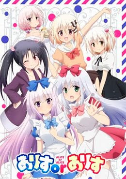 Descargar Alice or Alice Siscon Niisan to Futago no Imouto 5/?? Sub Español Ligera 15mb - Mega - Multi! Alice-or-alice-siscon-niisan-to-futago-no-imouto