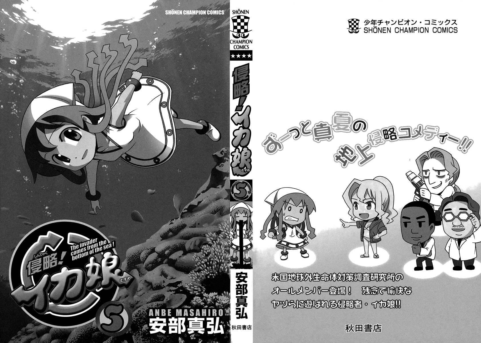 Shinryaku! Ika Musume Chap 77 - Truyen.Chap.VN