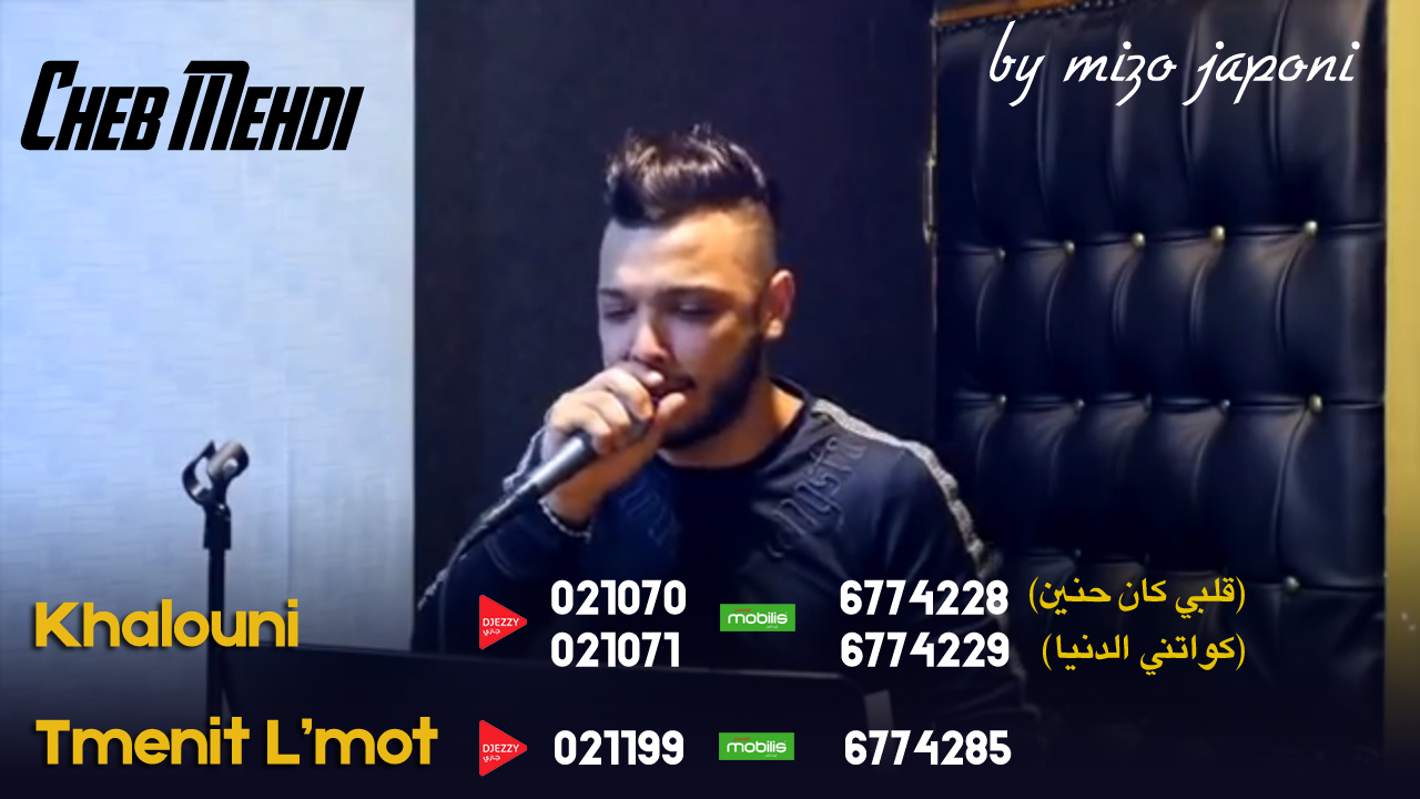 Code Ranati Cheb Mehdi Khalouni Tmenit Lmout Djezzy Mobilis Code Ranati By Mizo