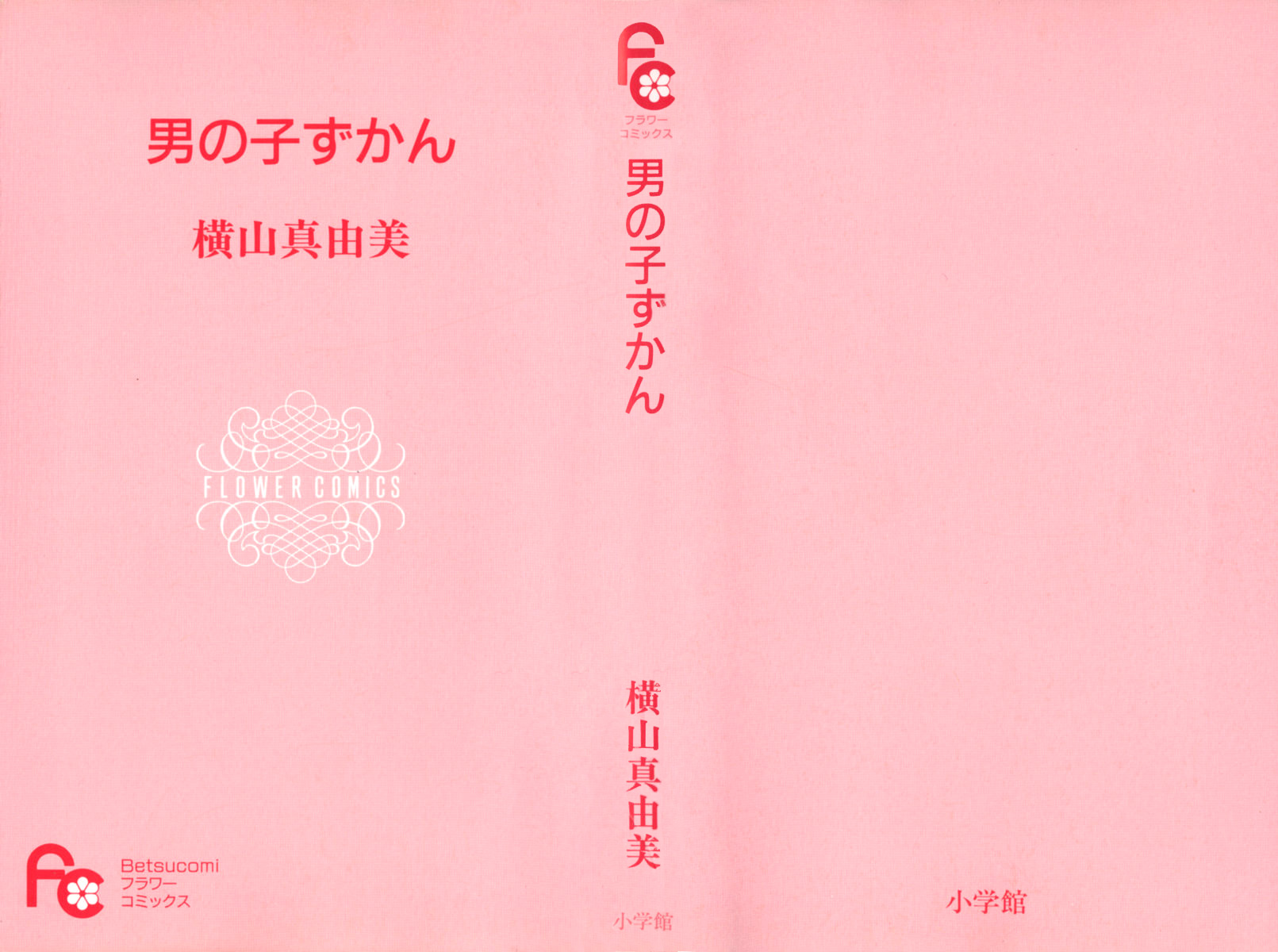 Otokonoko Zukan Vol 1 Chapter 1 Otokonok Zukan Everything About A Beast Mangahasu Otokonoko Zukan Vol 1 Chapter 1 Otokonok Zukan Everything About A Beast Mangahasu