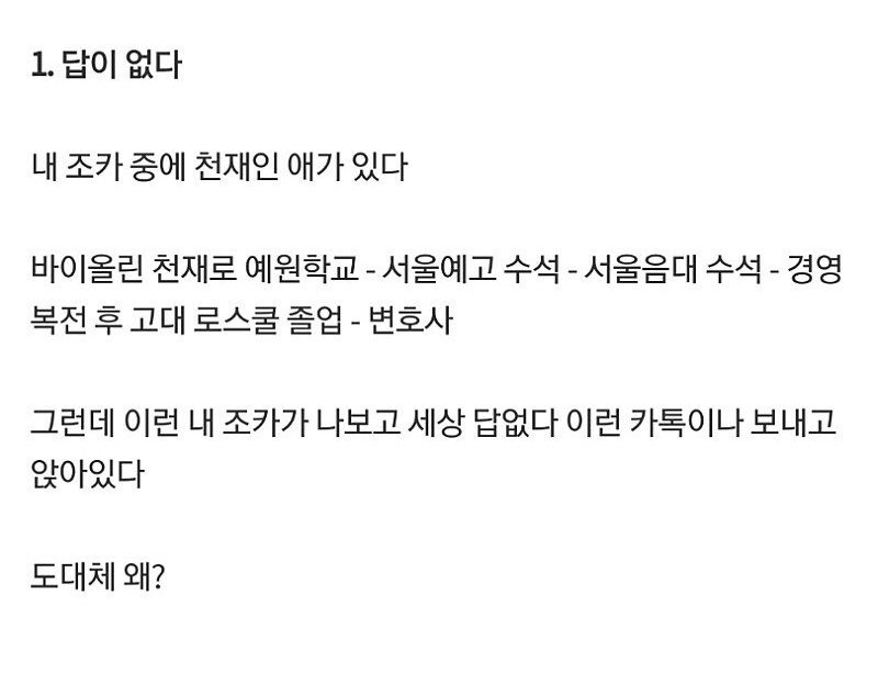 메가스터디 회장이 말하는 대한민국의 미래