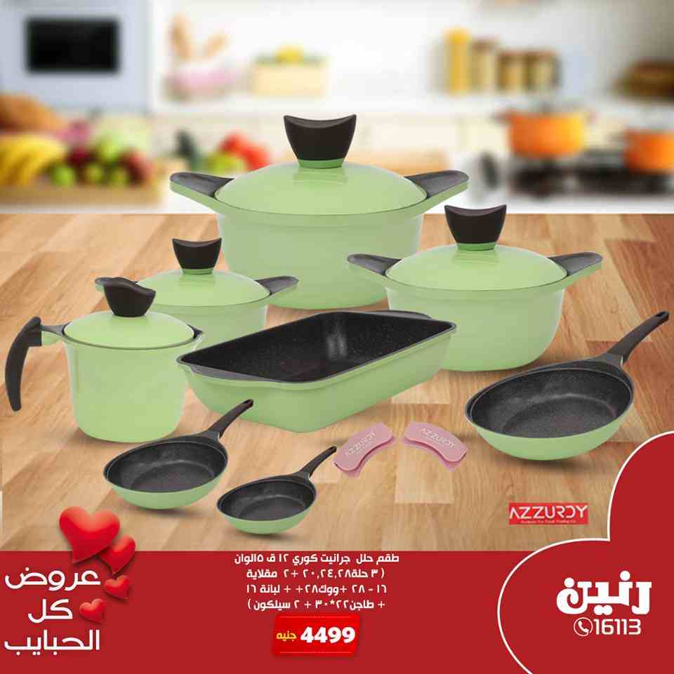 عروض رنين من الخميس 28 مارس حتى السبت 30 مارس 2019 ادوات منزلية عروض رنين من الخميس 28 مارس حتى السبت 30 مارس 2019 ادوات منزلية