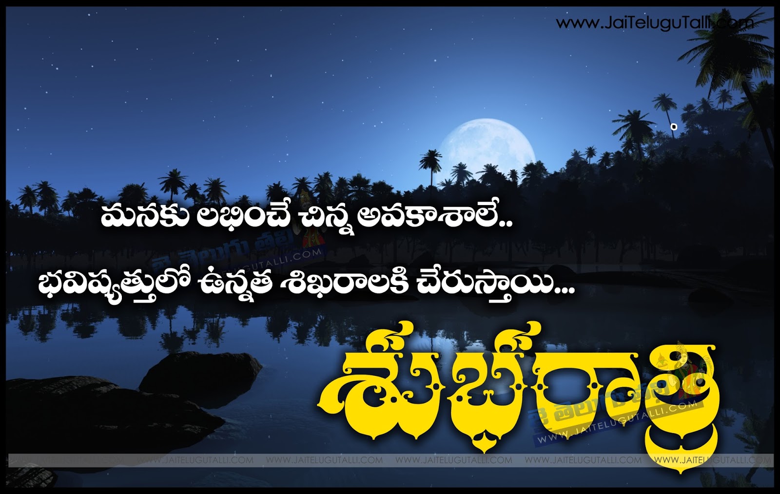Good Night Quotes in Telugu HD Wallpapers Best Greetings Telugu Good
