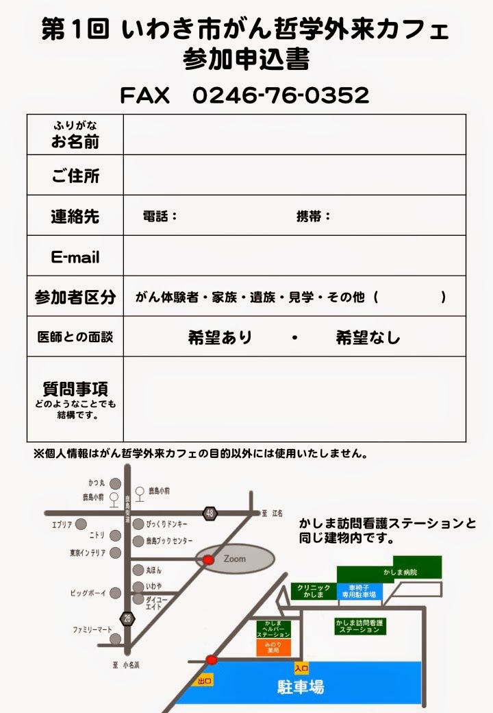 http://www.gantetsugaku.org/img/event/20150411iwakishi_rev1.pdf