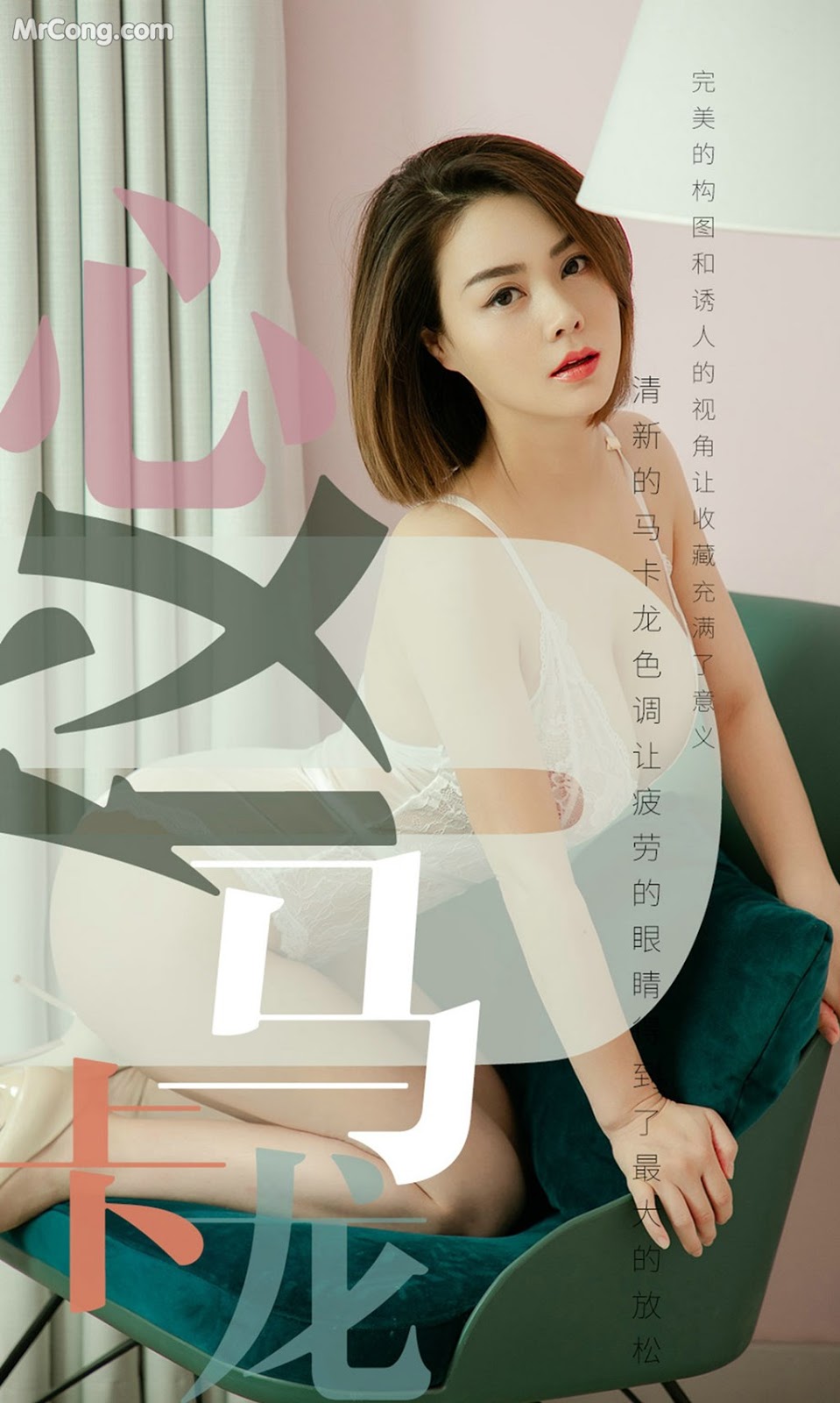 UGIRLS - Ai You Wu App No.1500: 心仪 (35 pictures)