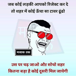 चुटकुले ही चुटकुले