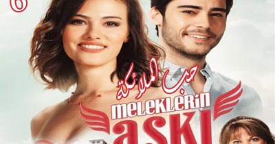 لولي نت مسلسل حب الملائكة مترجم للعربية اون لاين جميع حلقات واجزاءمسلسل حب الملائكة جميع حلقات واجزاء مسلسل حب الملائكة