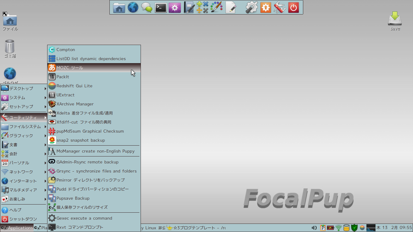 超軽量linux 次期 Ubuntu 04 をベースにした Focalpup をインストールしてみました Linux Puppylinux Windows7 軽量 Puppy Linux 非公式 サイト