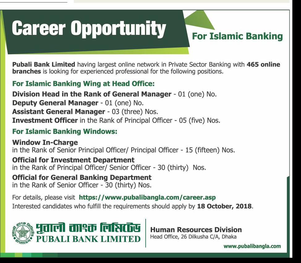 Pubali Bank Limited (PBL) Recruitment Circular 2018