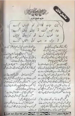 Sajan tujh sang eid meri by Nazia Kanwal Nazi Online Reading