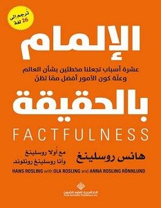 كتاب مدخل إلى الطاقة – إدوارد س. كاسيدى – بيتر ز. غروسمان   