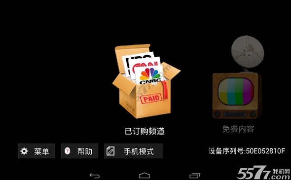 CloudTV電視直播軟件