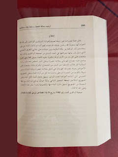 مطوفون ونفتخر يونيو 2017