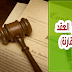 مبدأ تأويل العقد (دراسة مقارنة)