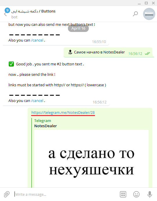 создание кнопки в телеграм-боте @sscapachebot