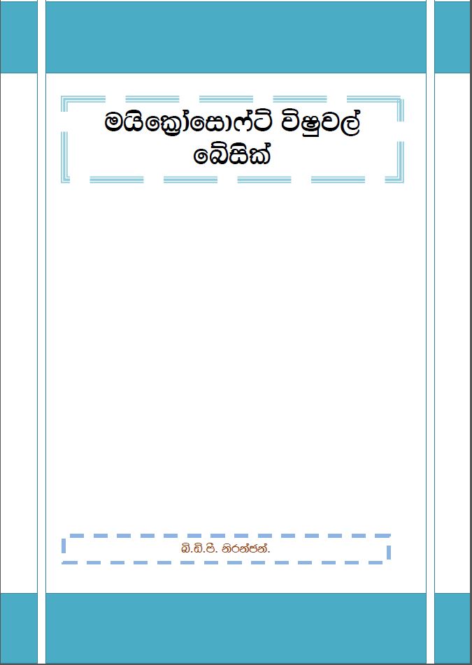Sinhala Ebook Free Download. Visual Basic Sinhala Ebook Free Download.