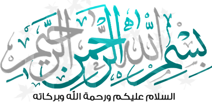 تنسيق المغتربين في الخارج السعوديه 2016 2017