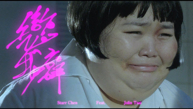 蔡依林最新單曲MV《戀我癖EGO-HOLIC》 蔡依林最新單曲MV《戀我癖EGO-HOLIC》