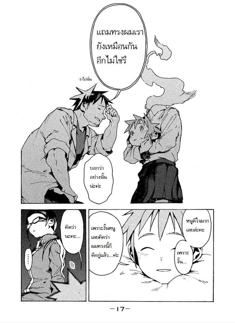 Ajin-chan wa kataritai - หน้า 18